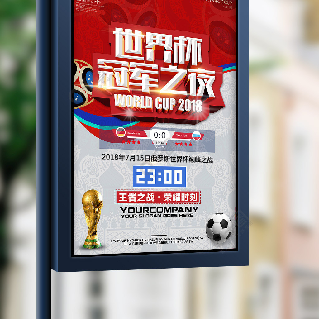 识别出对手